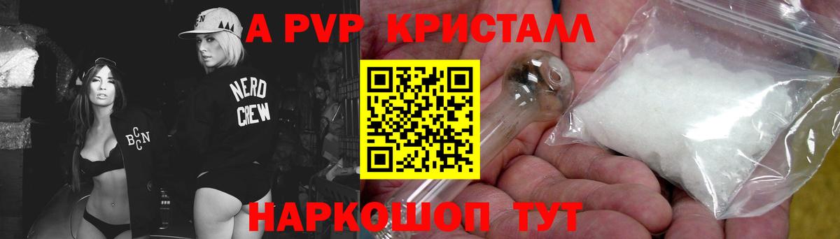 Alpha-PVP мука Алушта