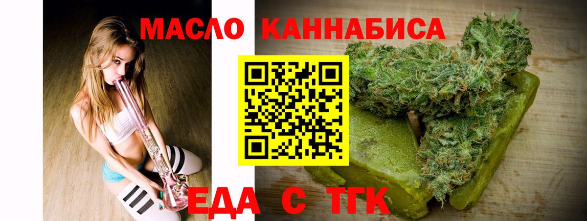 Canna-Cookies марихуана Алушта