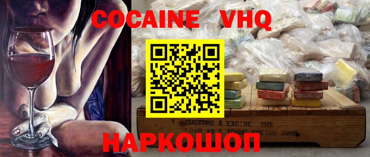 Алушта  Cocaine FishScale  КОКАИН 99%  Вход с VPN 