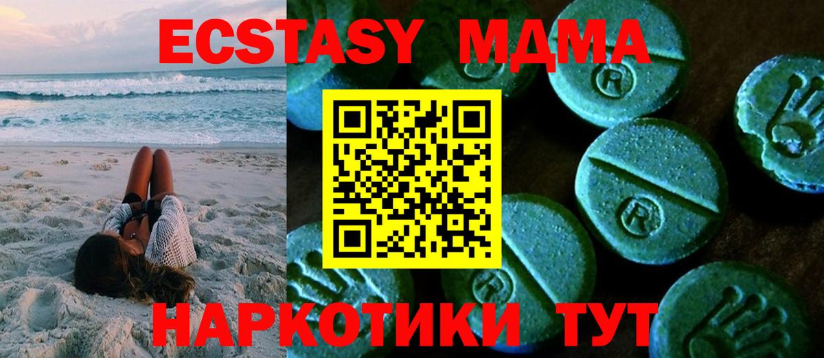 ЭКСТАЗИ 280мг  Вход с VPN  ЭКСТАЗИ  Экстази XTC  Алушта 