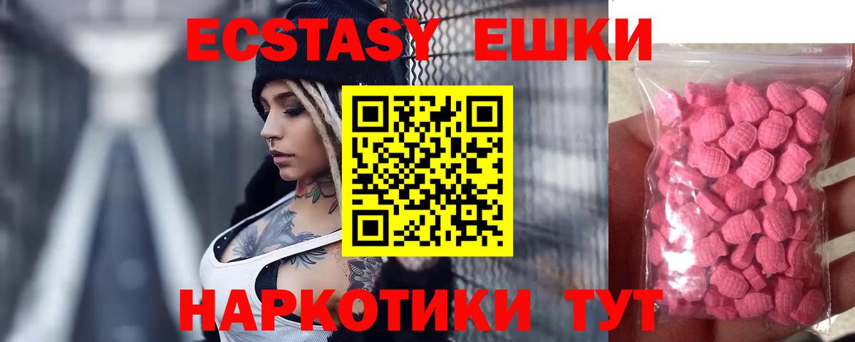Экстази Philipp Plein Алушта