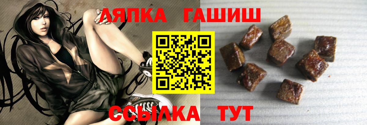 Гашиш  Гашиш гашик  Вход с VPN  Алушта  ГАШ гарик 