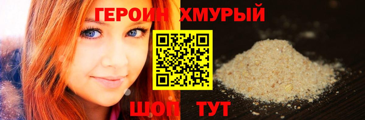 Героин  Вход с VPN  Алушта  Героин Афган 