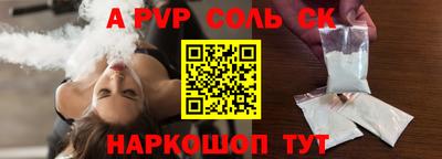 мефедрон Партизанск