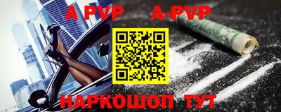 мефедрон Партизанск