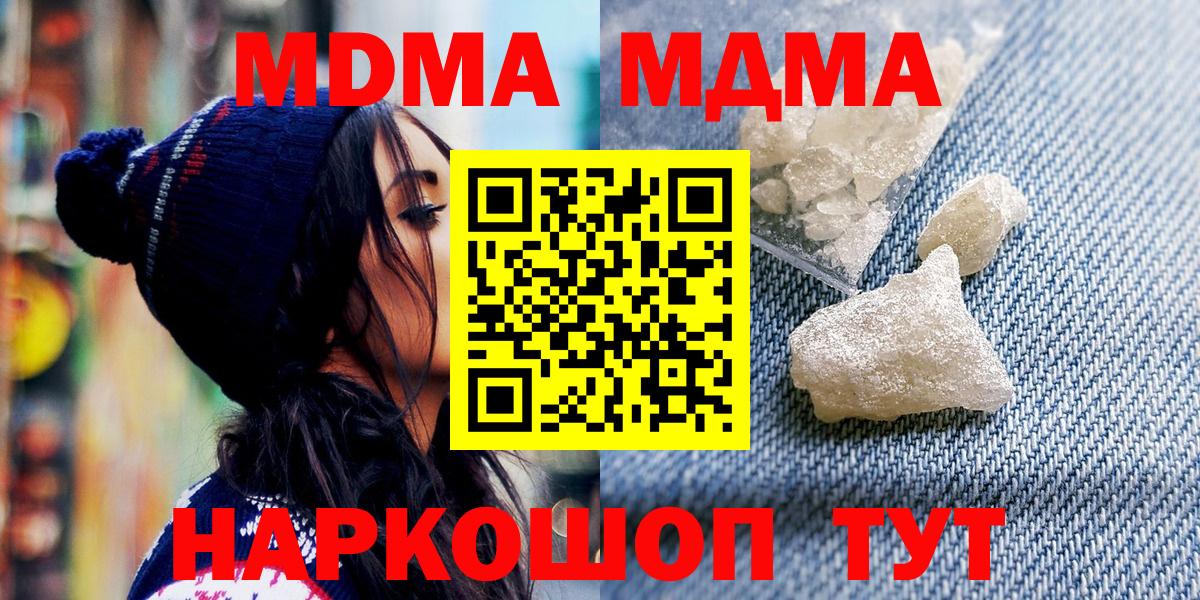 МДМА VHQ  MDMA молли  Алушта  Вход с VPN 