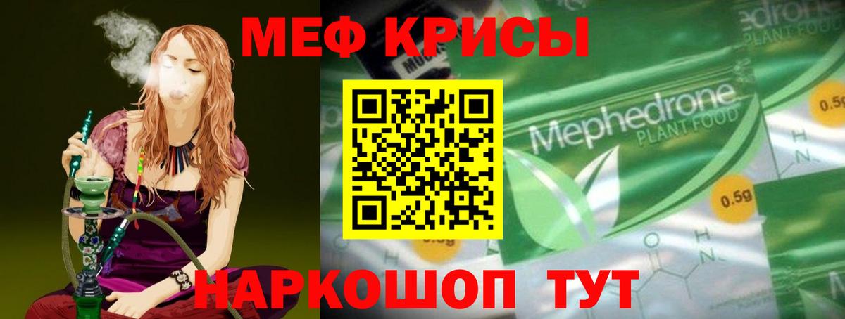 МЕФ кристаллы Алушта