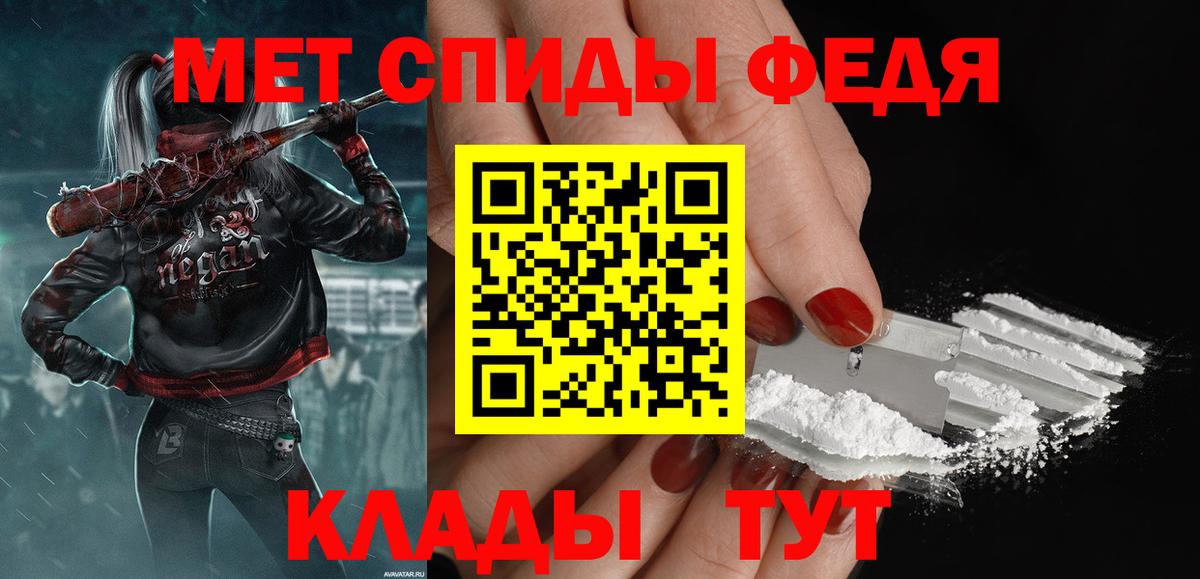 Первитин мет  Вход с VPN  Алушта 