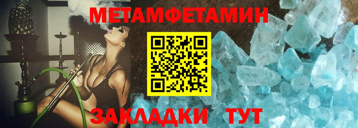 МЕТАМФЕТАМИН Methamphetamine Алушта