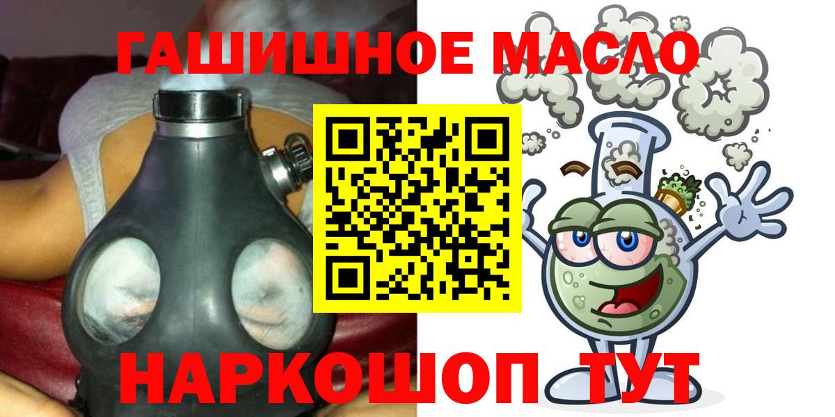 ТГК концентрат  Вход с VPN  Алушта 