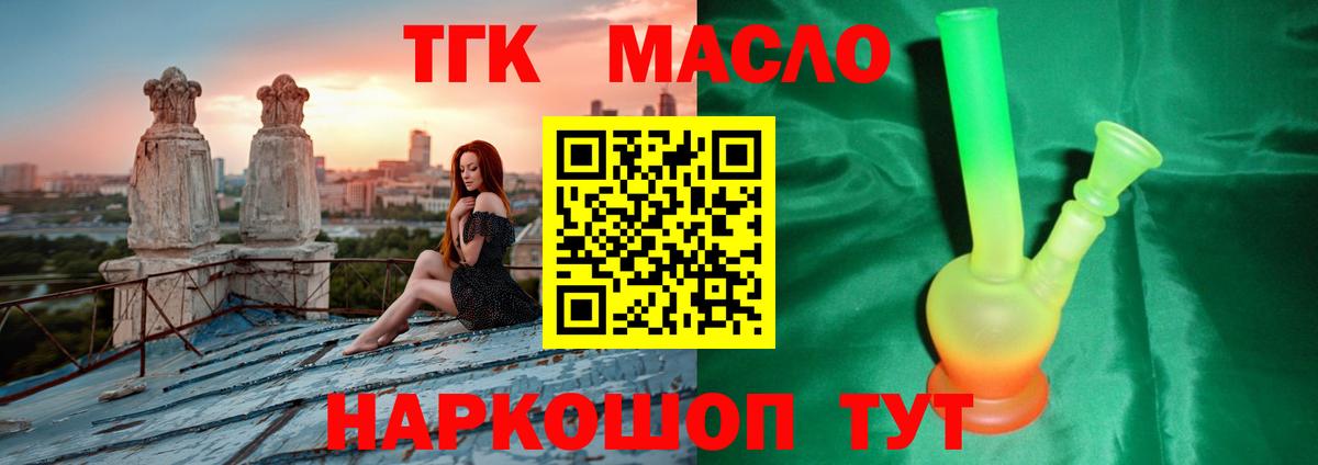 Дистиллят ТГК Wax Алушта