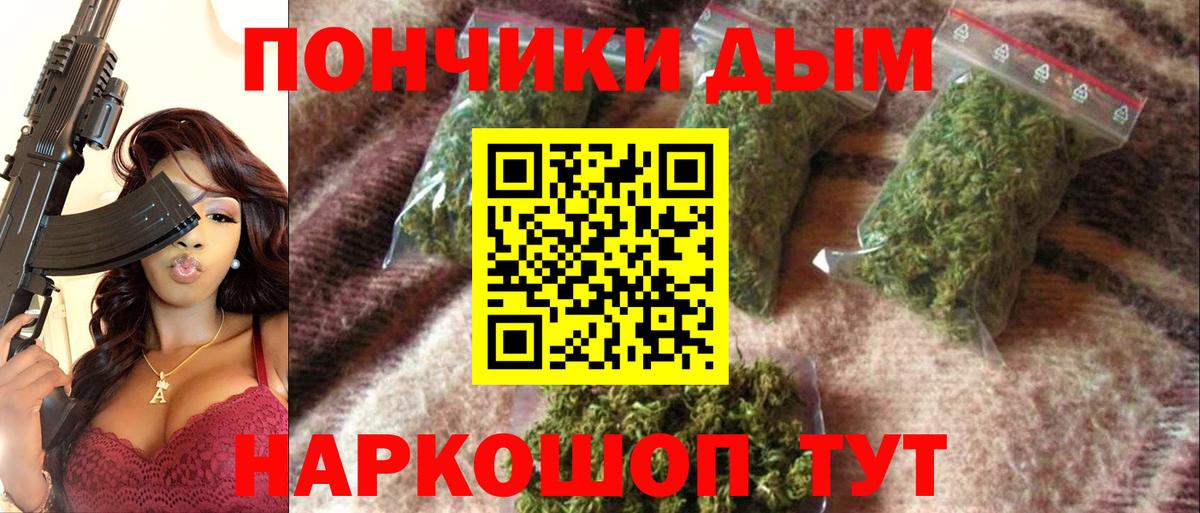Алушта  Шишки марихуана THC 21%  Марихуана семена  Бошки Шишки White Widow  Вход с VPN  Бошки Шишки AK-47 
